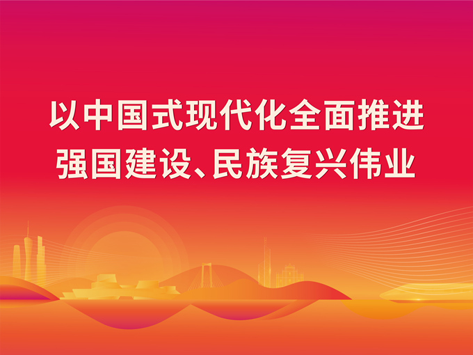 學習宣傳貫徹黨的二十屆三中全會精神