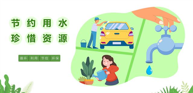 文明健康 綠色環(huán)保