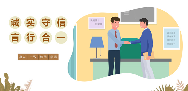 文明健康 綠色環(huán)保