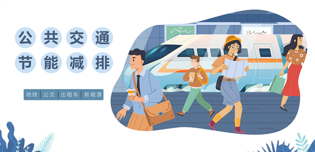 文明健康 綠色環(huán)保