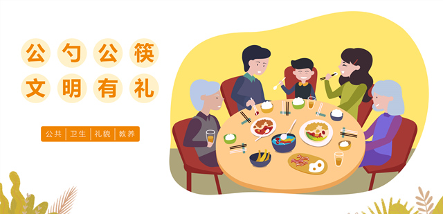 文明健康 綠色環(huán)保