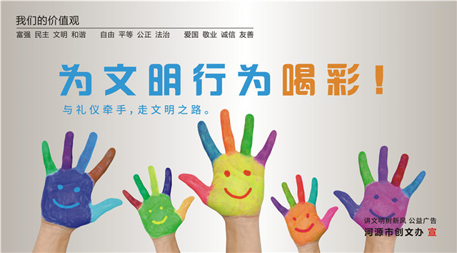 文明行為（手指畫）