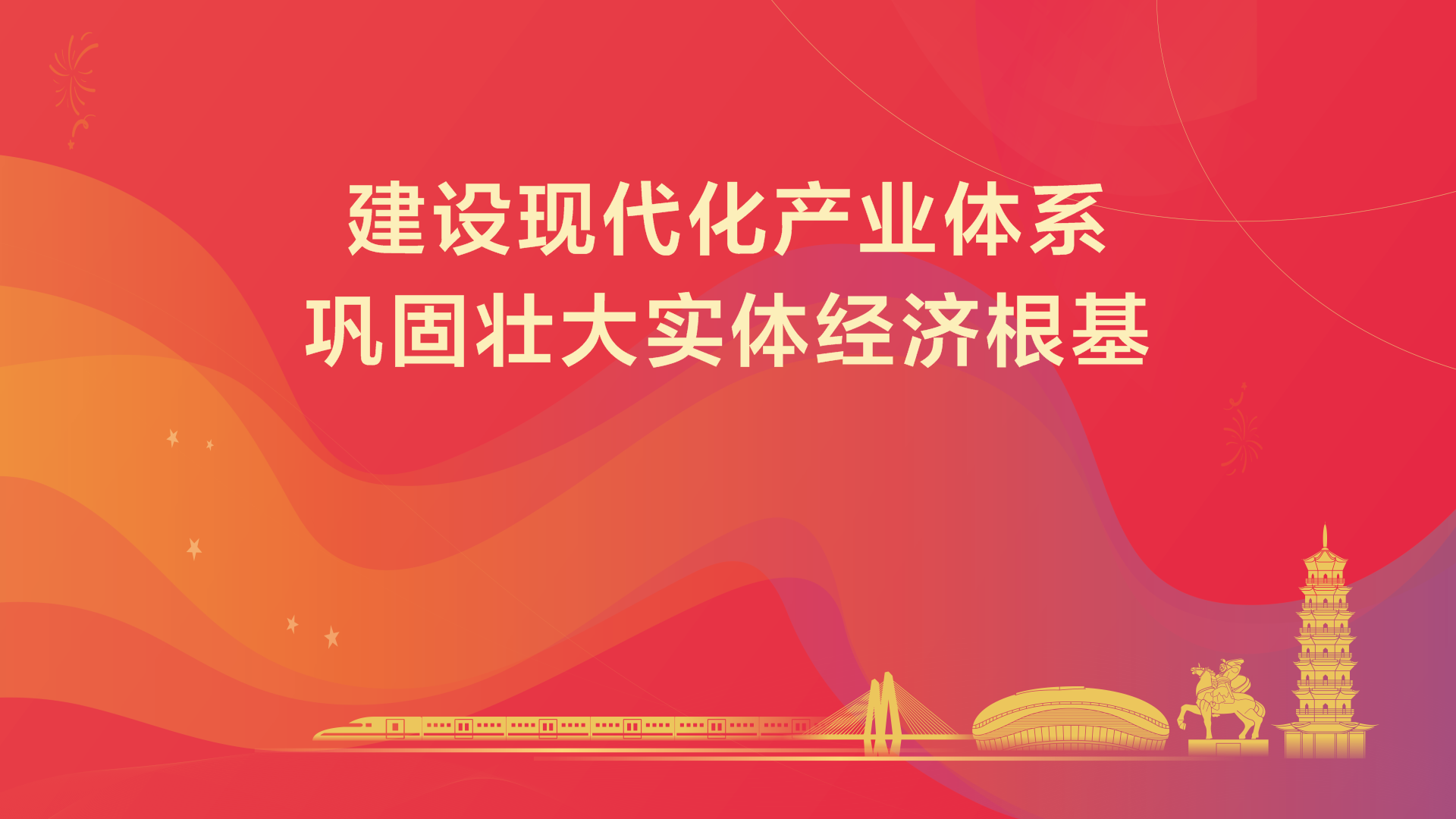 學習宣傳貫徹黨的二十屆四中全會精神