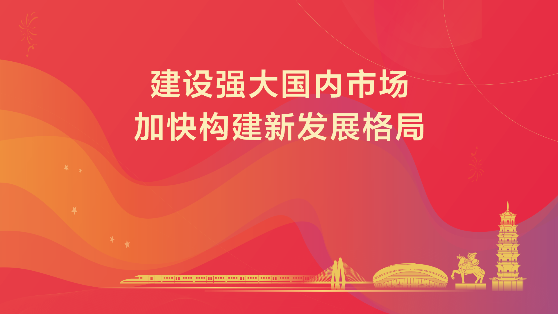 學習宣傳貫徹黨的二十屆四中全會精神