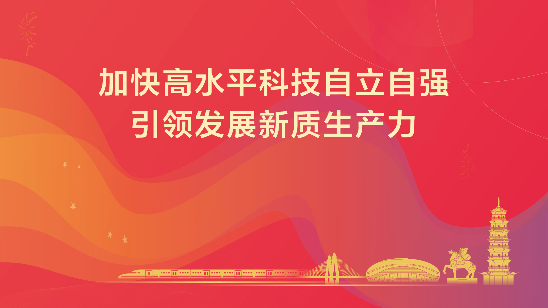 學習宣傳貫徹黨的二十屆四中全會精神