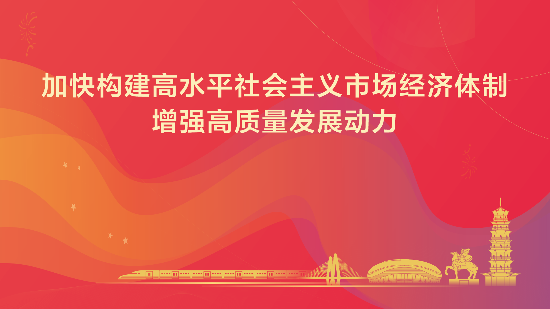 學習宣傳貫徹黨的二十屆四中全會精神