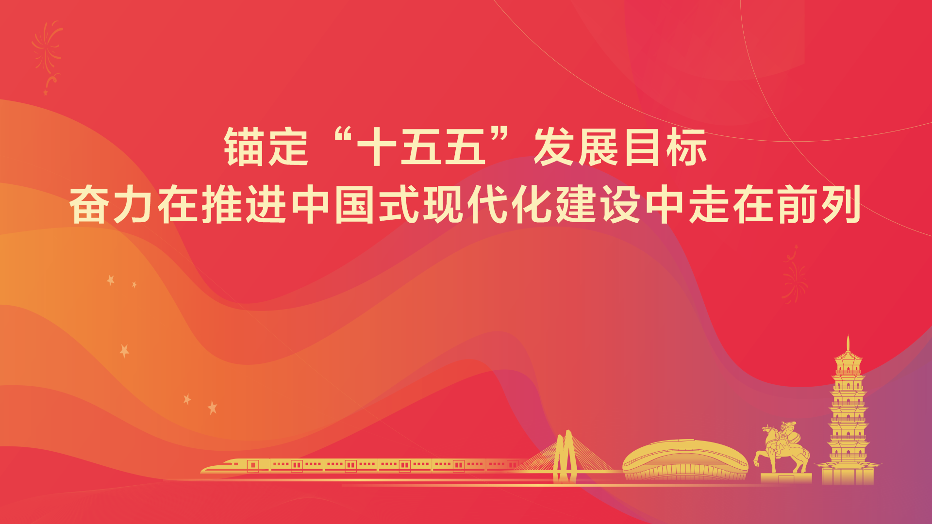 學習宣傳貫徹黨的二十屆四中全會精神